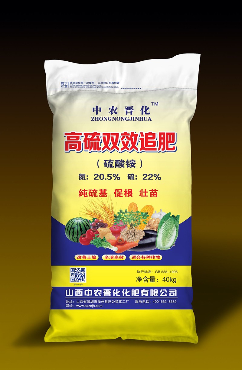 高硫双效追肥